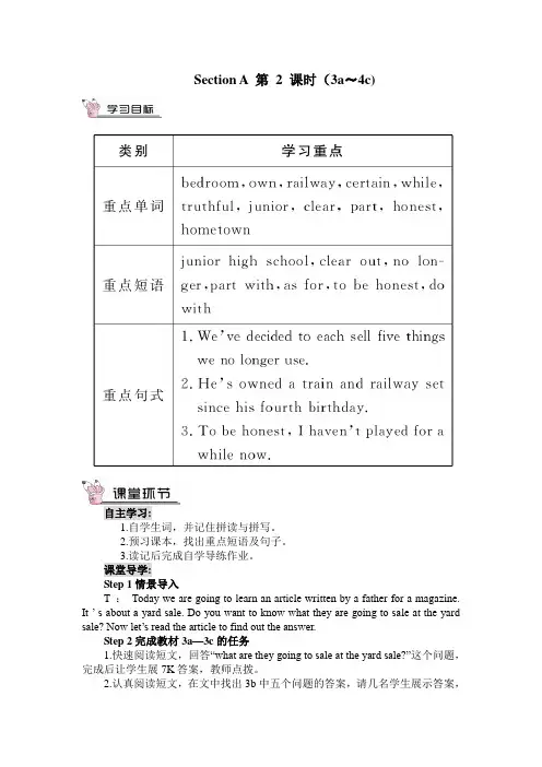 初中英语人教版八年级下册Grammar Focus