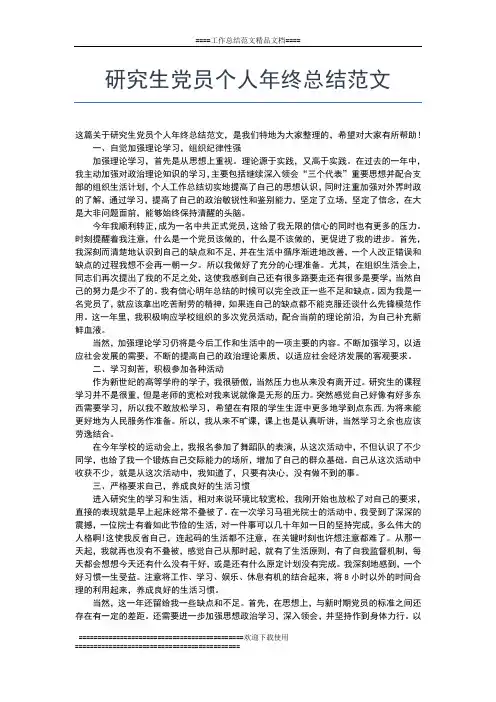 2019年最新纪检监察年终总结范文工作总结文档【五篇】