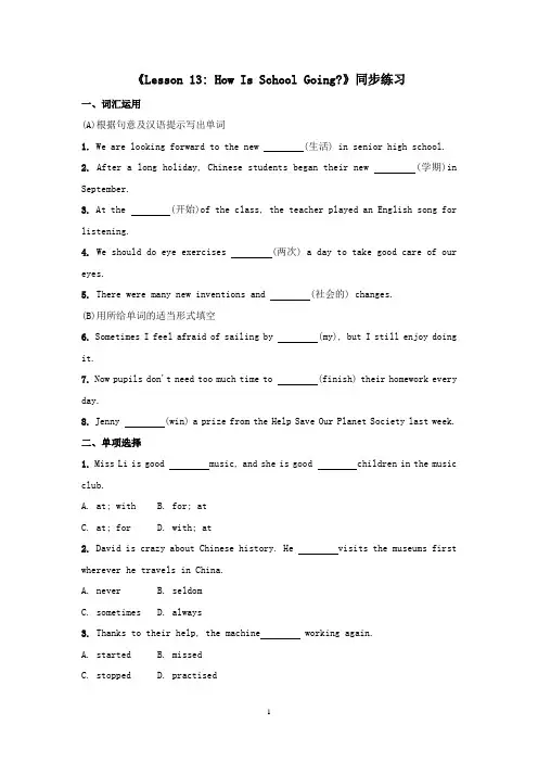 Unit 3 Lesson 13 同步练习2022-2023学年英语冀教版七年级下册
