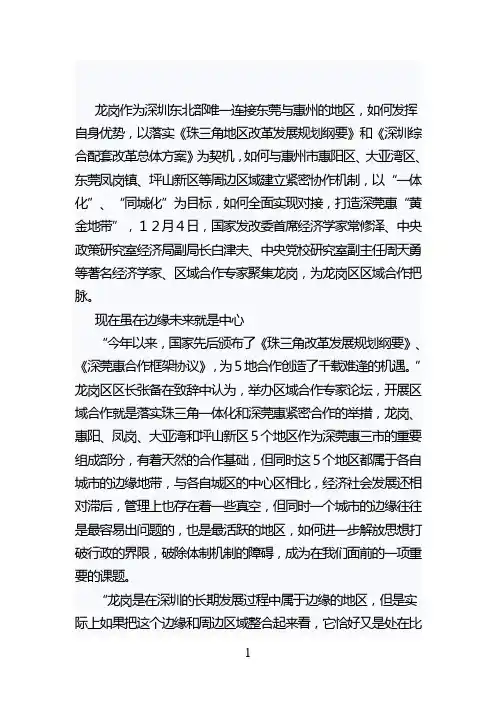 深圳拟延伸地铁12号线 打通深莞惠大动脉