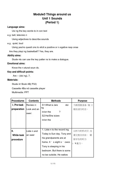 四年级下册英语教案Module3Unit1Sounds牛津上海版(一起)