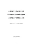 云南开放大学老年人协会章程