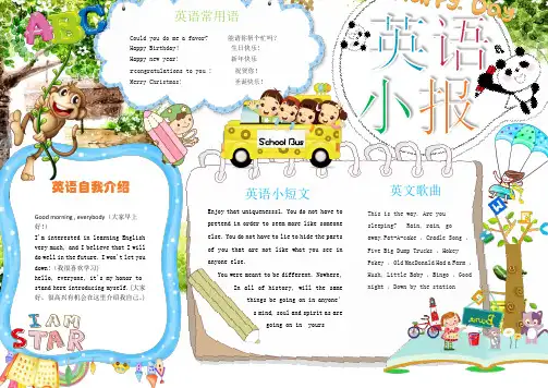 【精编】2019小学生手抄报英语小报精品模板(省心版)