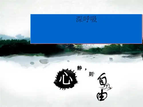 水路内河货物运输培训课件PPT(共 59张)