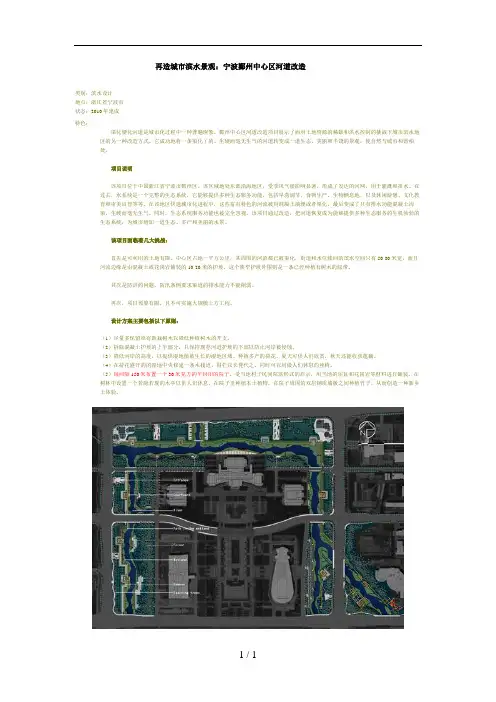 土人设计----再造城市滨水景观