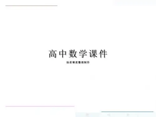 苏教版高中数学必修四课件3.2《二倍角的三角函数》ppt1