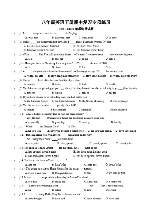Unit1-Unit4 单项选择专项复习练习 2022-2023学年译林版英语八年级下册
