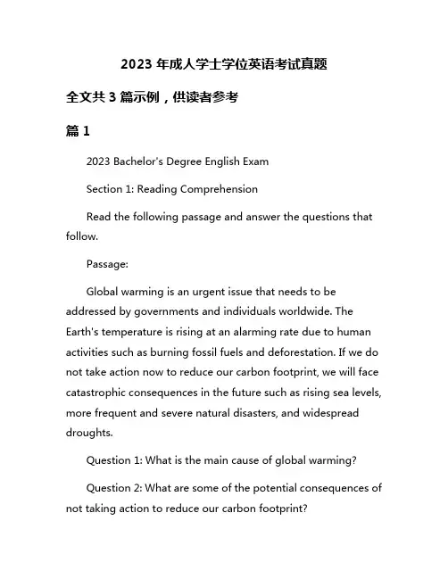 2023年成人学士学位英语考试真题