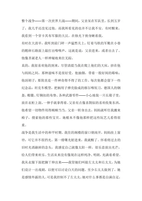 我的俄狄浦斯情结