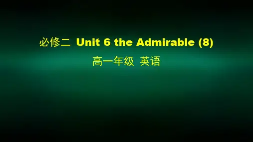 高一英语(师大版)-必修二 Unit 6 The Admirable (8)-2PPT课件
