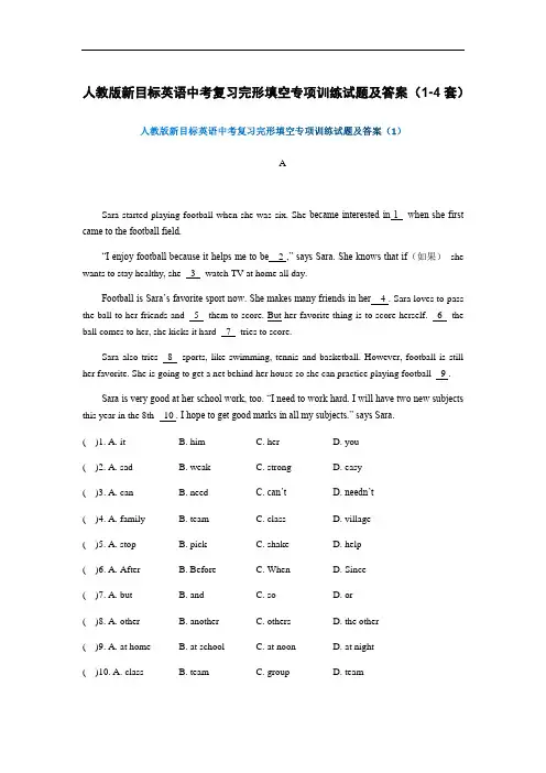 人教版新目标英语中考复习完形填空专项训练试题及答案