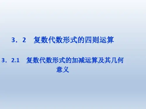 【人教A版】数学《优化方案》选修2-2课件第3章3.2.1