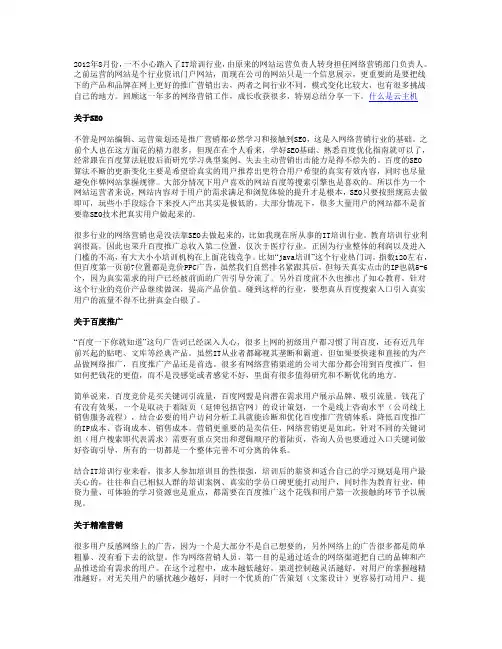 教育培训公司网络营销实战经验总结