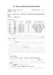 004-武汉理工大学-45-徐劲力-面向包装工程“产学研教用”协同创新的卓越工程师培养体系探索与实践