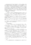 颅内少突—星形细胞瘤的MRI影像学的特征分析