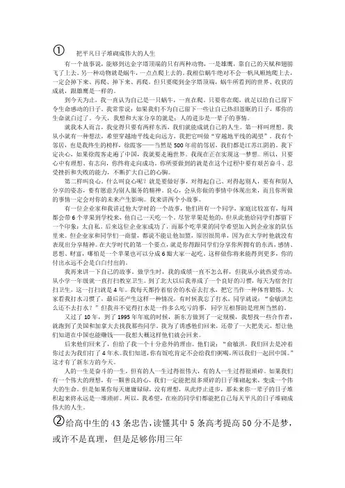 把平凡日子堆砌成伟大的人生