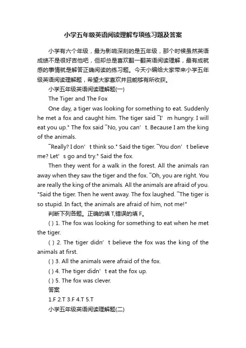 小学五年级英语阅读理解专项练习题及答案
