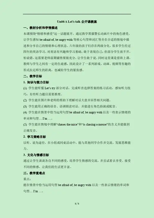人教PEP六年级英语上册Unit6_A_Let’s_talk 公开课教案
