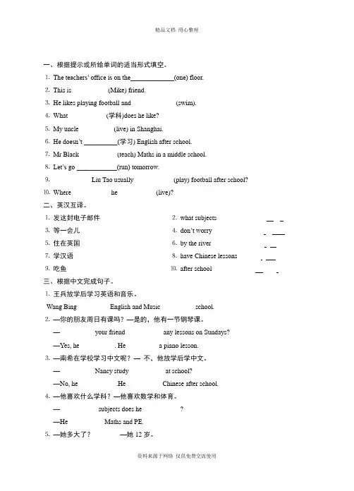 译林五年级英语第六单元unit-6-My-e-friend单元测试