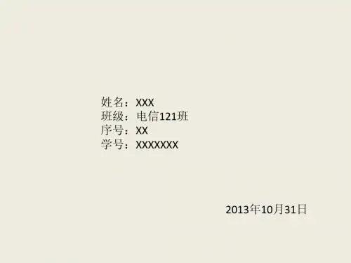 第二组  毛概作业  PPT