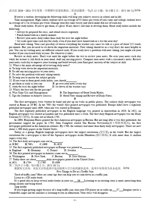 2020-2021学年高二上学期期中考试 英语 Word版含答案】