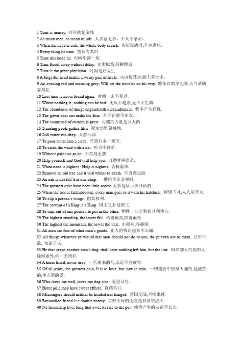 英语谚语100条(English Proverb)