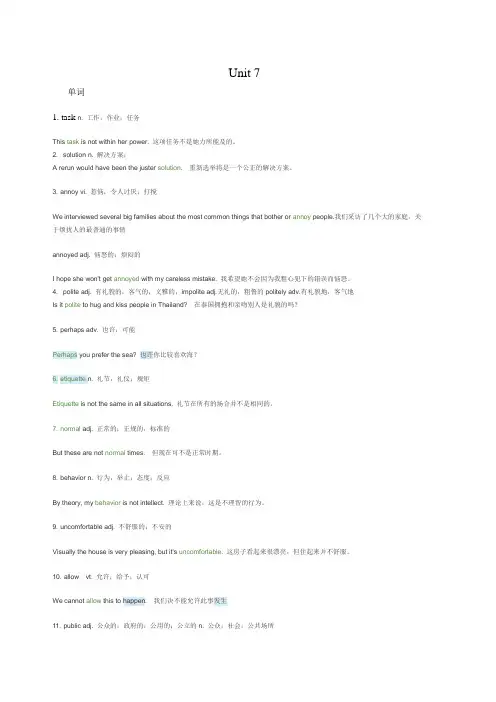 人教版八年级下册英语Unit7~Unit10单词短语句子归纳