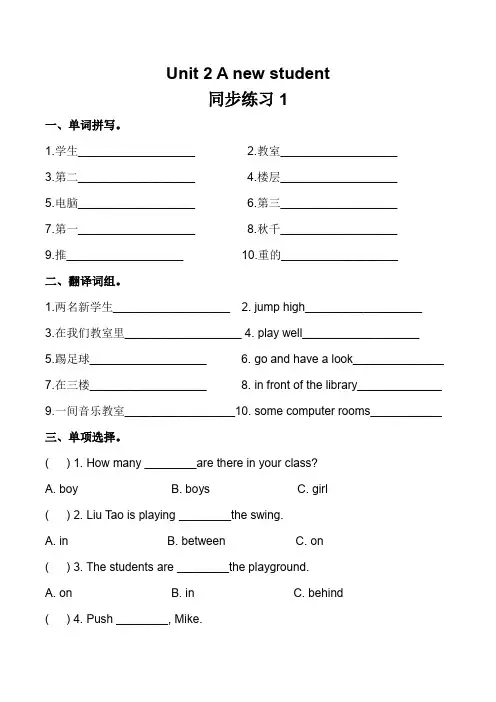译林苏教版英语五上unit2同步练习+习题
