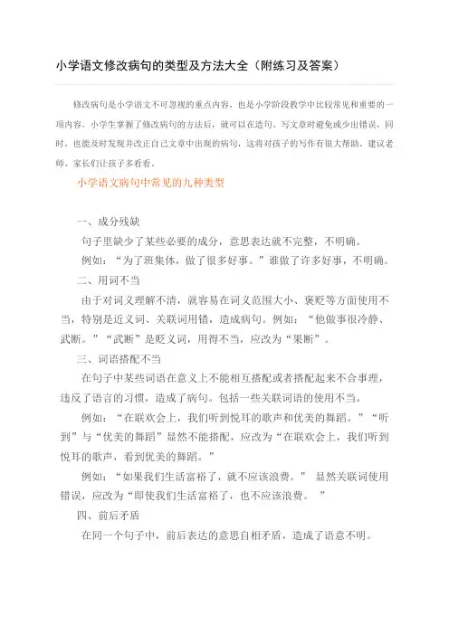 小学数学追及问题