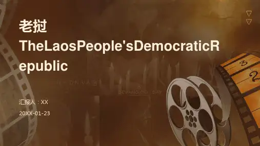 老挝TheLaosPeople'sDemocraticRepublic