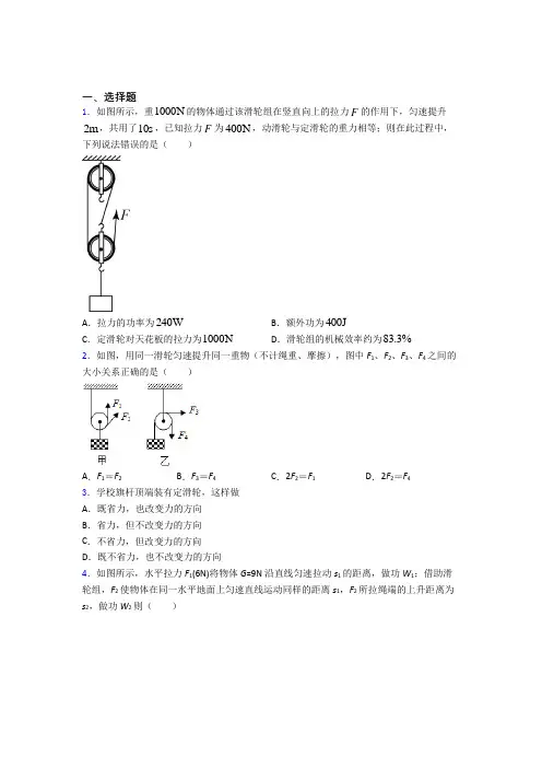 【沪粤版】初中物理八年级下册期末模拟试卷(带答案)