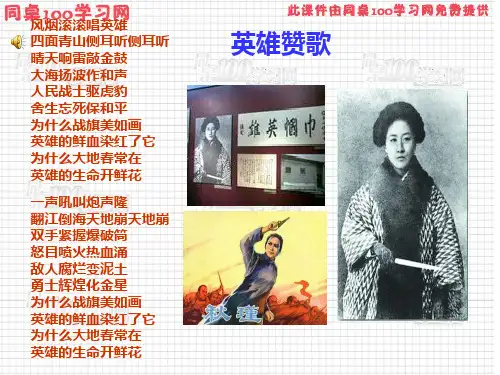 风烟滚滚唱英雄四面青山侧耳听侧耳听晴天响雷敲金鼓大海扬