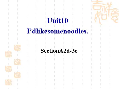 人教PEP版初中七年级英语下册 《I’d like some noodles》PPT课件4 