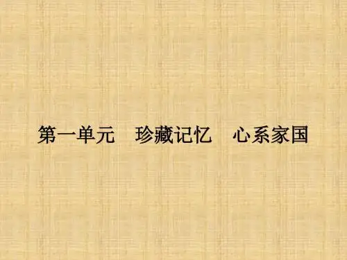 粤教版高二语文选修：1 五猖会( 《中国现代散文选读》)精选教学PPT课件