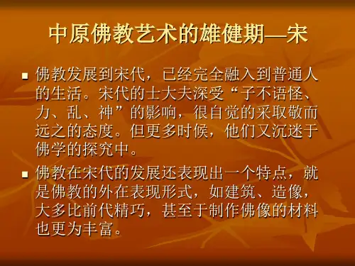 宋元明清美术史