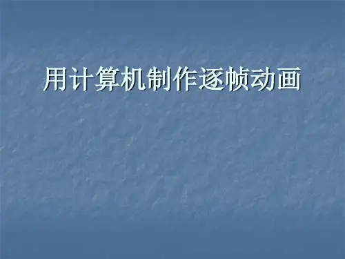 苏科版(2018)八年级全册信息技术 1