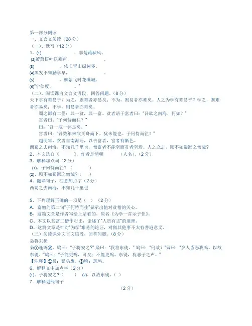 六年级黄冈密卷答案