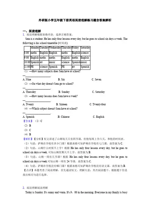 外研版小学五年级下册英语阅读理解练习题含答案解析