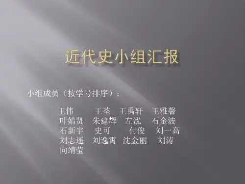 陈独秀介绍PPT