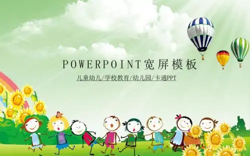 学校教育幼儿园培训机构教育课件会议报告工作总结计划汇报动画卡通动态PPT模板