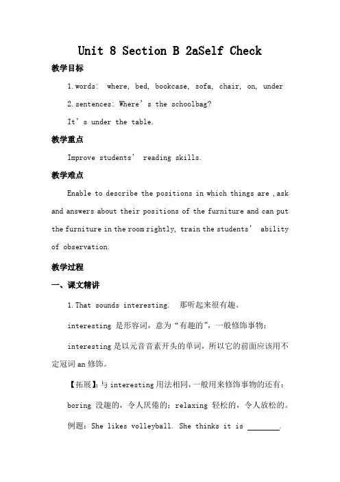 Unit8SectionB2a-SelfCheck教案(五四制)英语六年级上年级上册