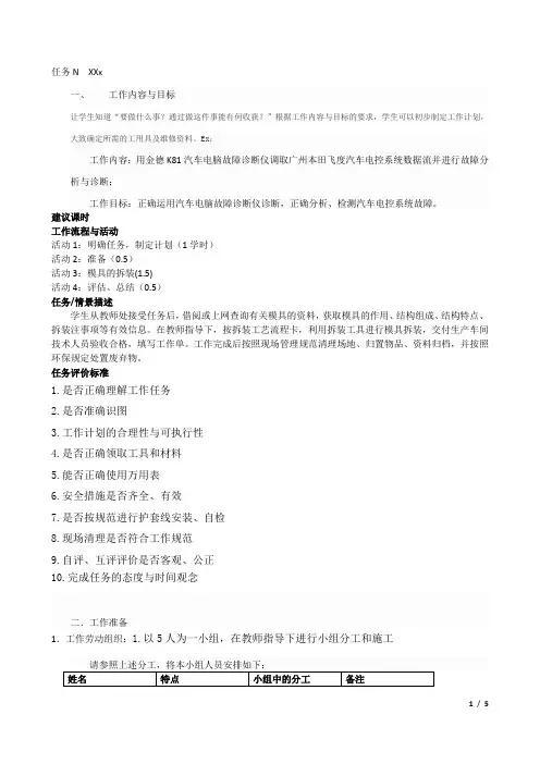 工作页模板