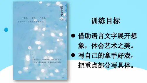 部编版六年级上册语文《21 文言文二则》PPT优秀课件