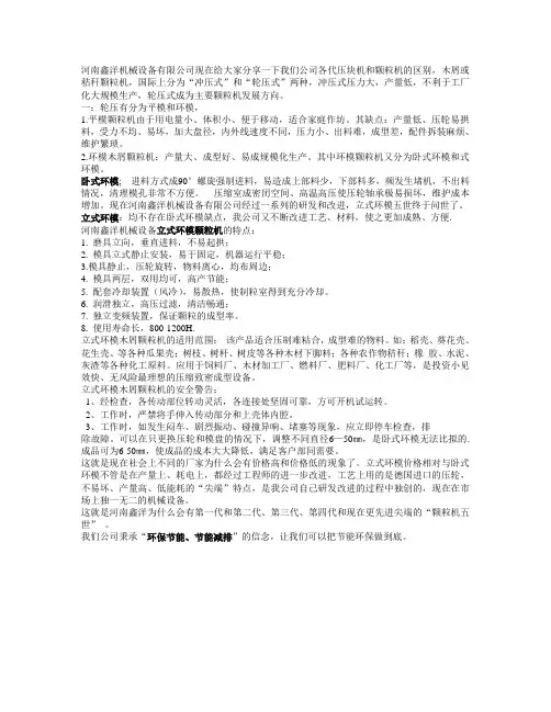 第五代颗粒机压块机与各代的特点区别