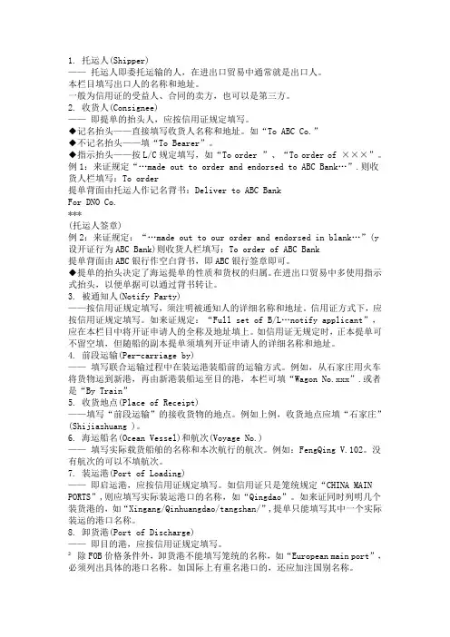 外贸提单
