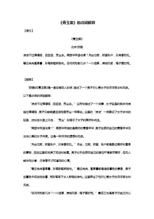 贺杨侄 诗歌解析