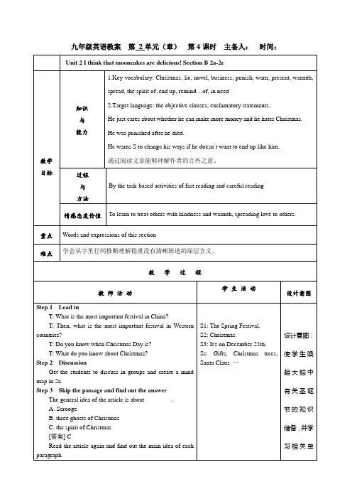 Unit2SectionB2a-2e教案人教版九年级英语全册