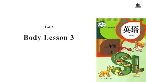 三年级上册英语课件Unit 2 My Body Lesson 2｜人教新起点(秋)(共13张PPT)