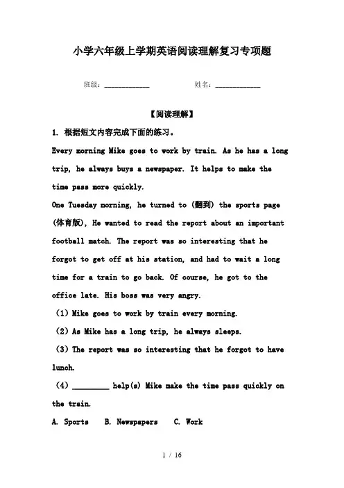 小学六年级上学期英语阅读理解复习专项题
