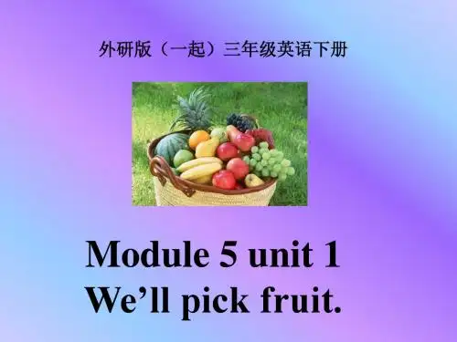 外研版(一起)三年级英语下册Module5 Unit1之二 PPT课件